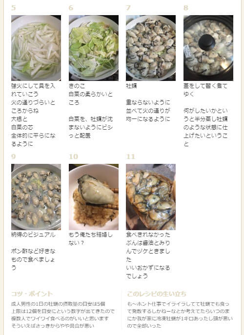 無限牡蠣鍋（物理）