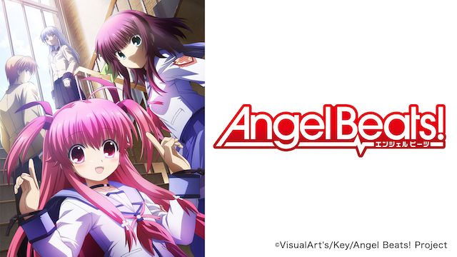 Angel Beats！