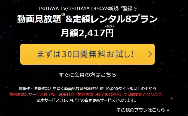 お笑い番組のDVDを借りるならTSUTAYA TV/TSUTAYA DISCASがおすすめ