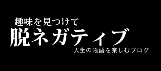 f:id:iwatako:20170409163339j:plain