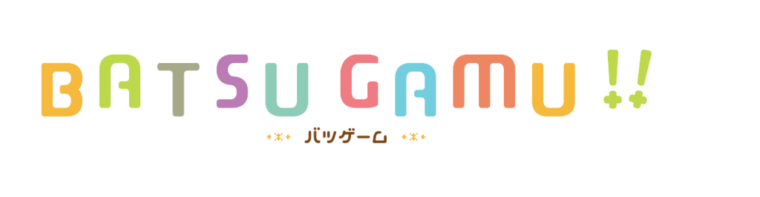 f:id:iwatako:20171229221659p:plain