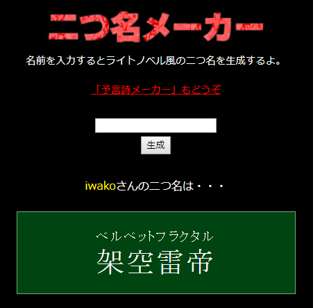 f:id:iwatako:20180218113906j:plain