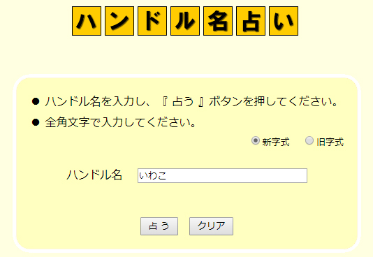 f:id:iwatako:20180218214635j:plain