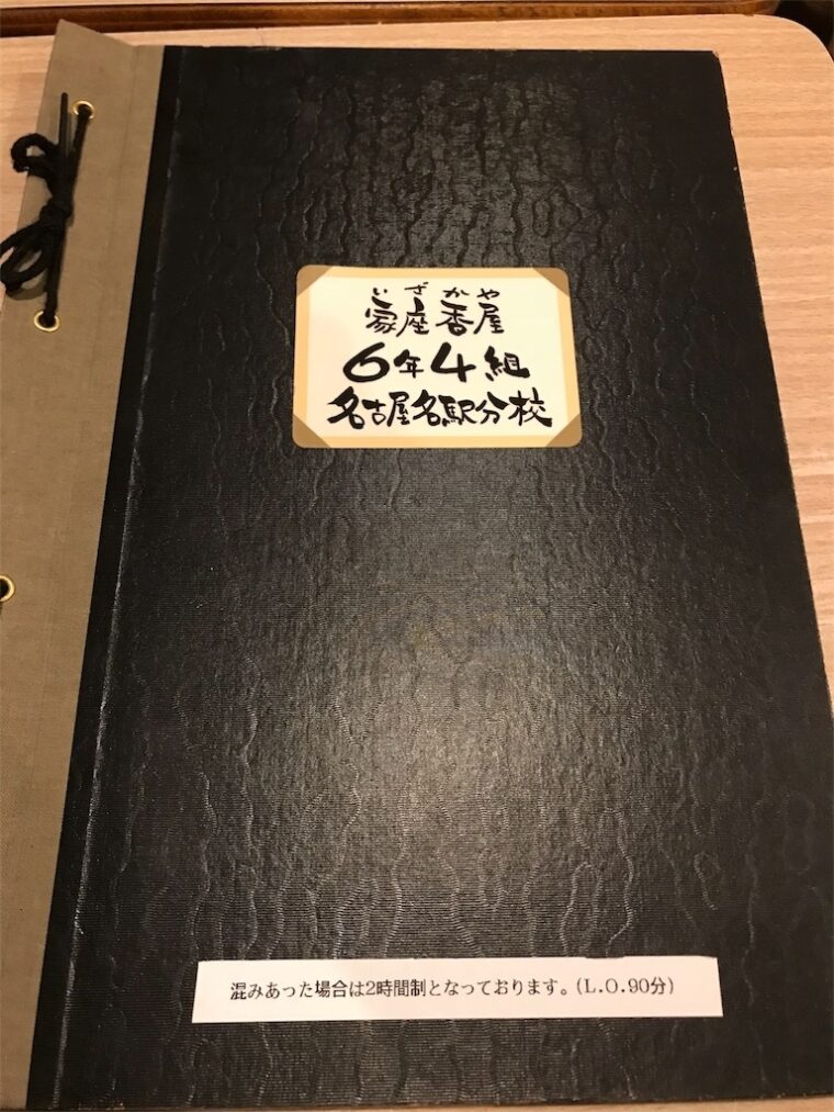 f:id:iwatako:20180616132905j:plain