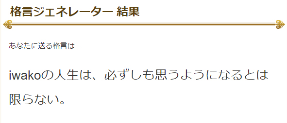 f:id:iwatako:20181117171207j:plain