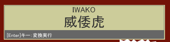 f:id:iwatako:20181117173942j:plain